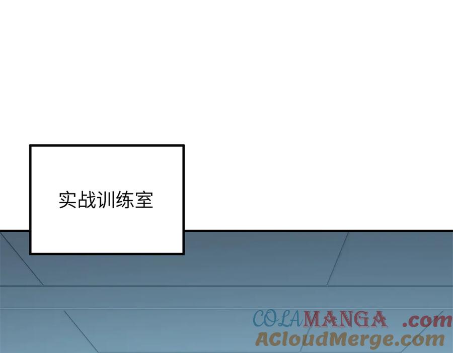 《超神机械师》277 追溯起源，最后一环 第93页