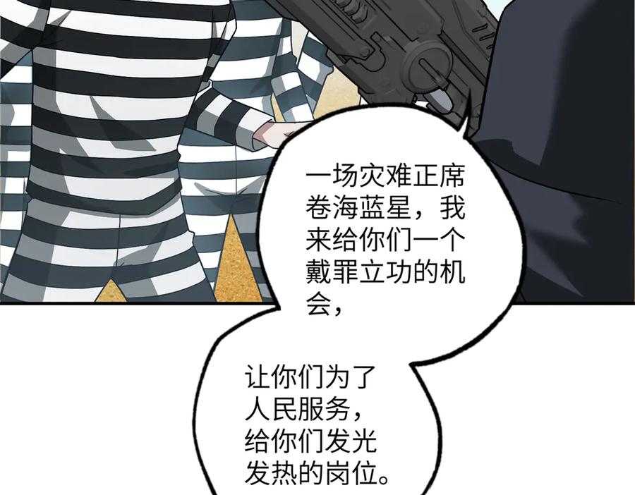 《超神机械师》277 追溯起源，最后一环 第50页