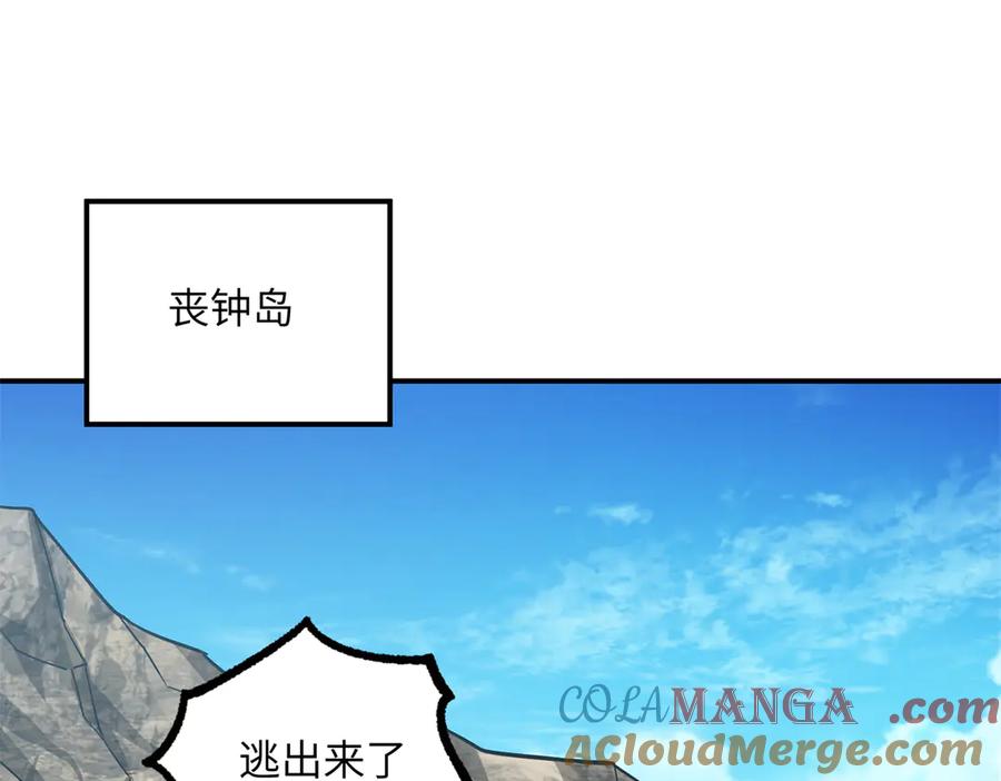 《超神机械师》277 追溯起源，最后一环 第41页
