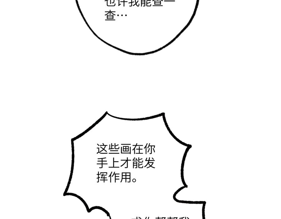 《超神机械师》277 追溯起源，最后一环 第71页
