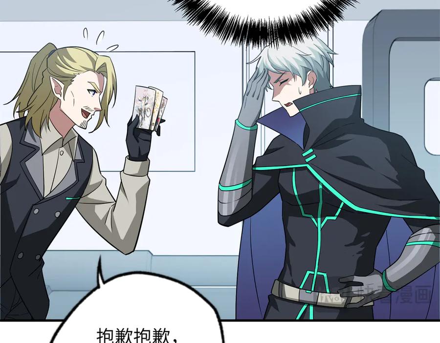《超神机械师》277 追溯起源，最后一环 第82页