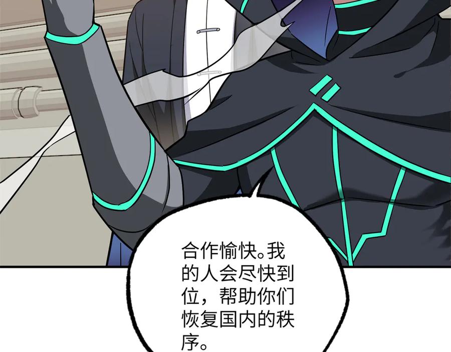 《超神机械师》277 追溯起源，最后一环 第38页