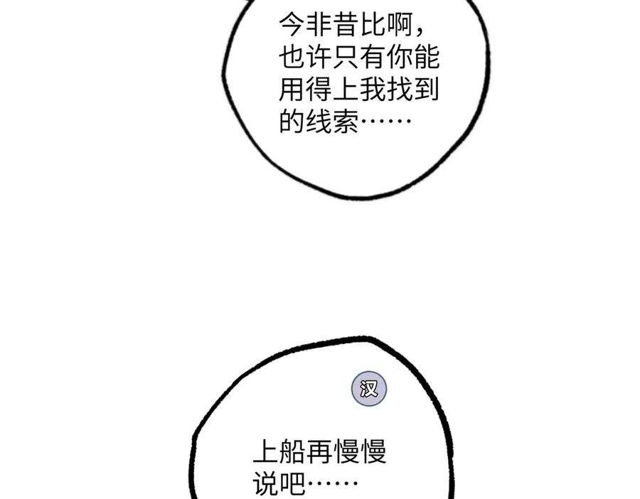 《超神机械师》277 追溯起源，最后一环 第63页