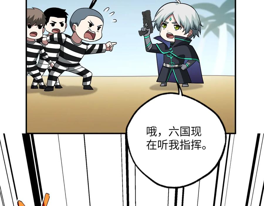 《超神机械师》277 追溯起源，最后一环 第52页