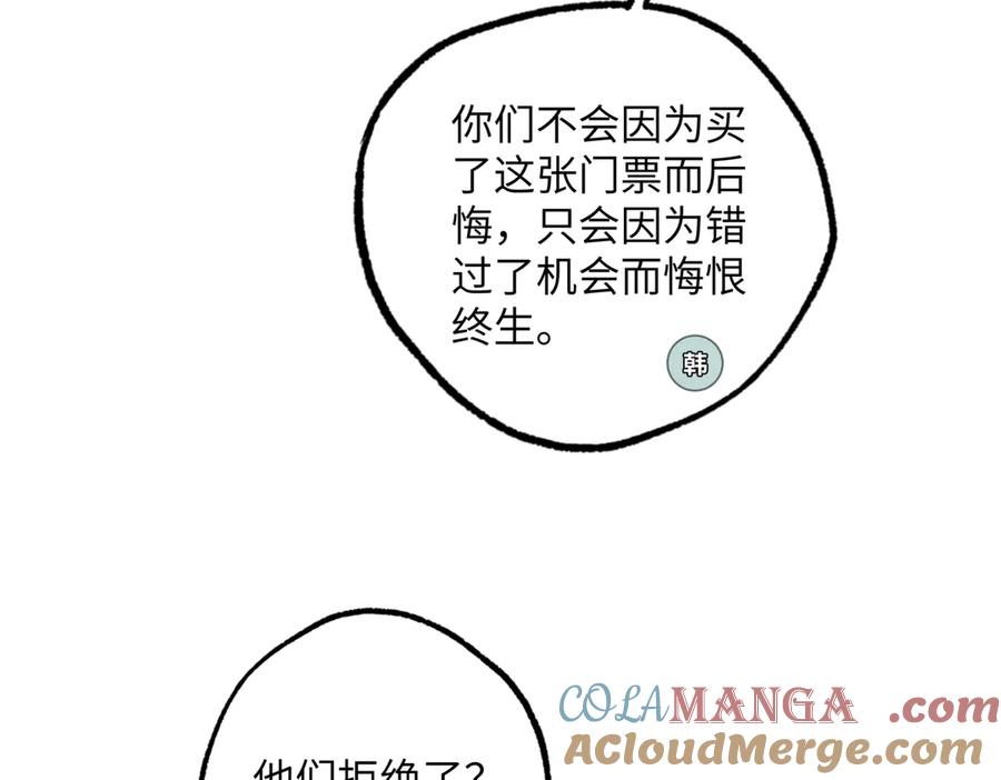 《超神机械师》277 追溯起源，最后一环 第33页