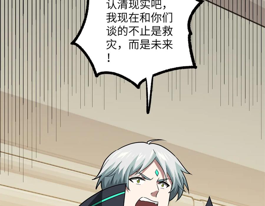 《超神机械师》277 追溯起源，最后一环 第27页