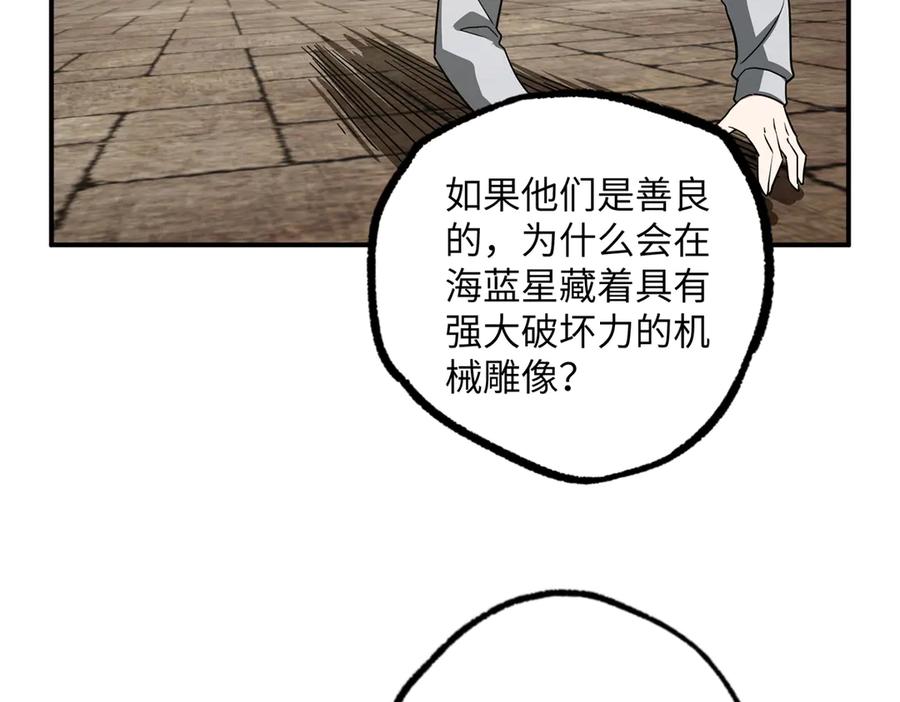 《超神机械师》277 追溯起源，最后一环 第68页