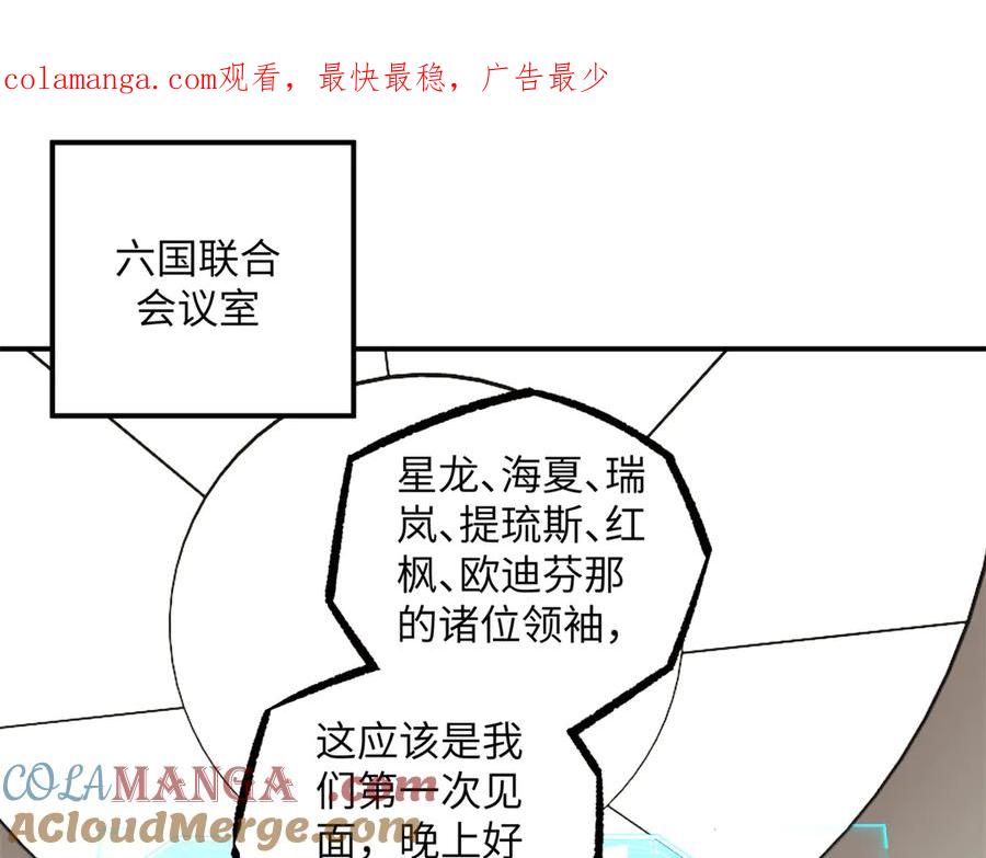 《超神机械师》277 追溯起源，最后一环 第1页
