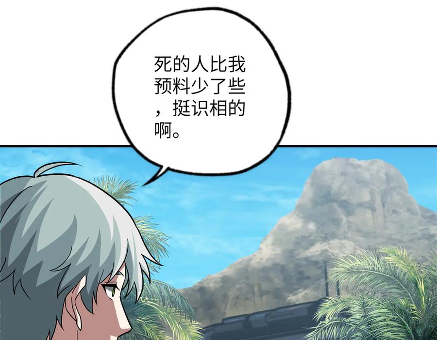 《超神机械师》277 追溯起源，最后一环 第58页