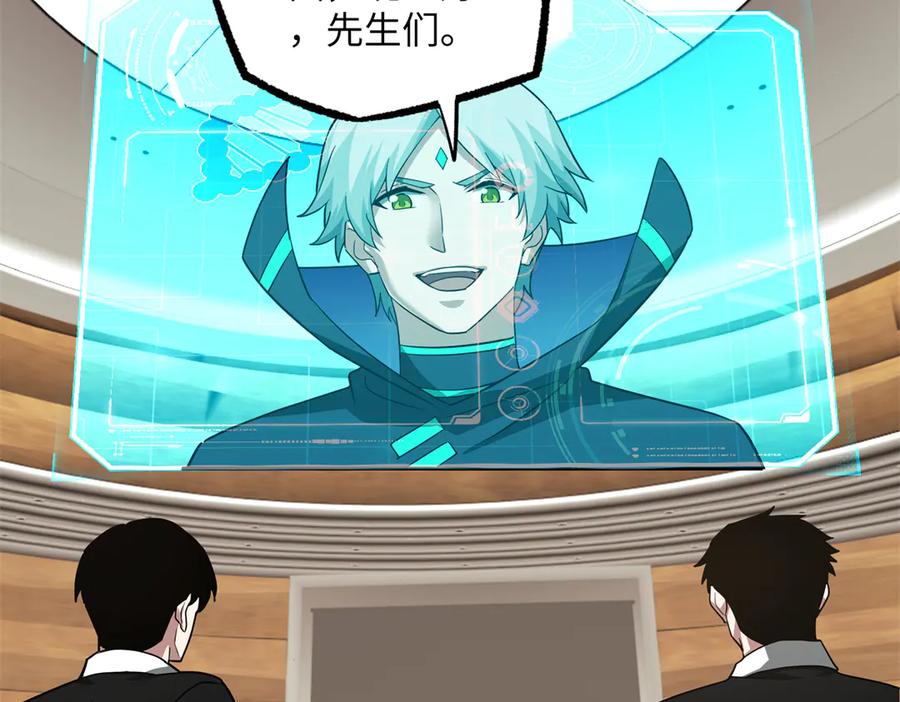 《超神机械师》277 追溯起源，最后一环 第2页