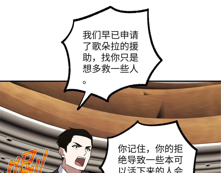 《超神机械师》277 追溯起源，最后一环 第18页