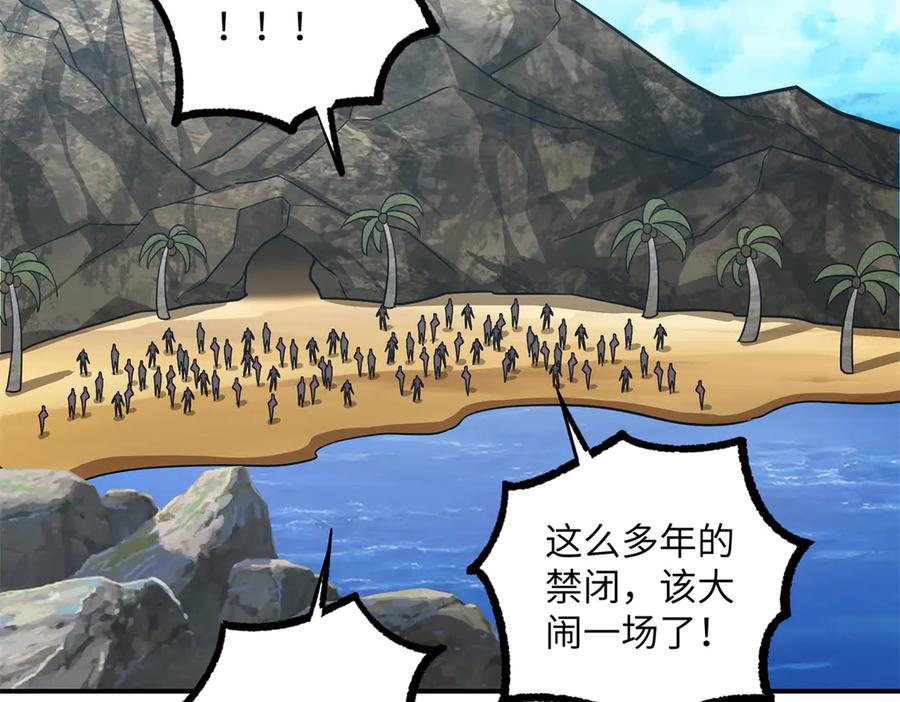 《超神机械师》277 追溯起源，最后一环 第42页