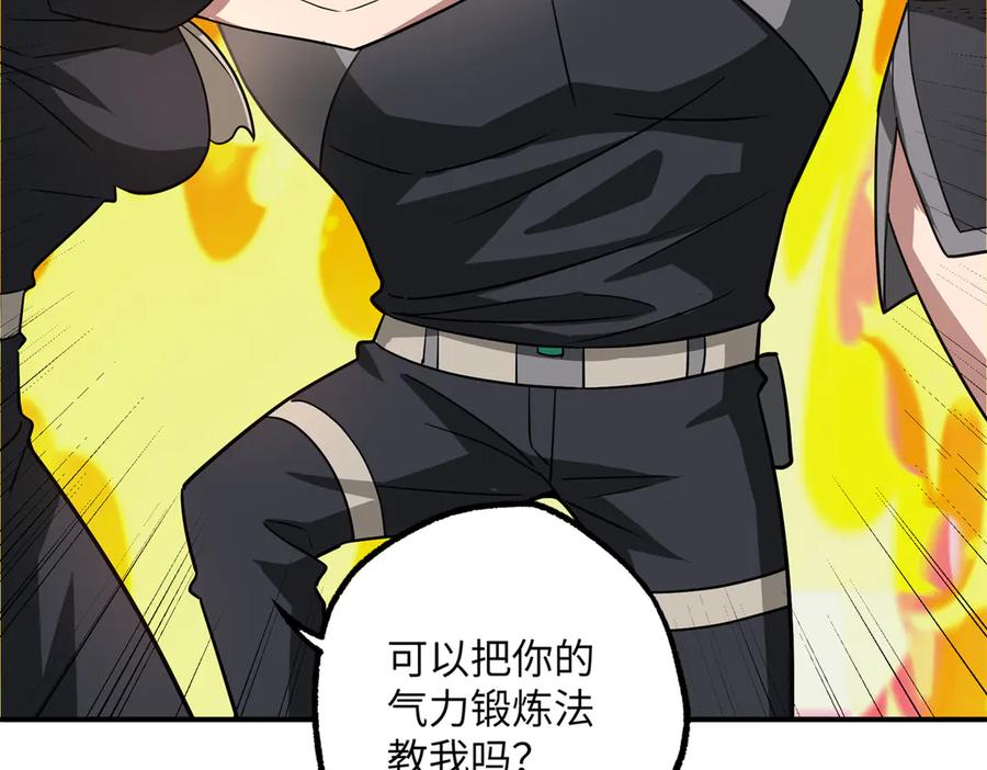《超神机械师》277 追溯起源，最后一环 第88页