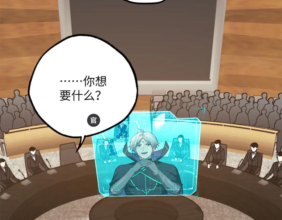 《超神机械师》277 追溯起源，最后一环 第30页