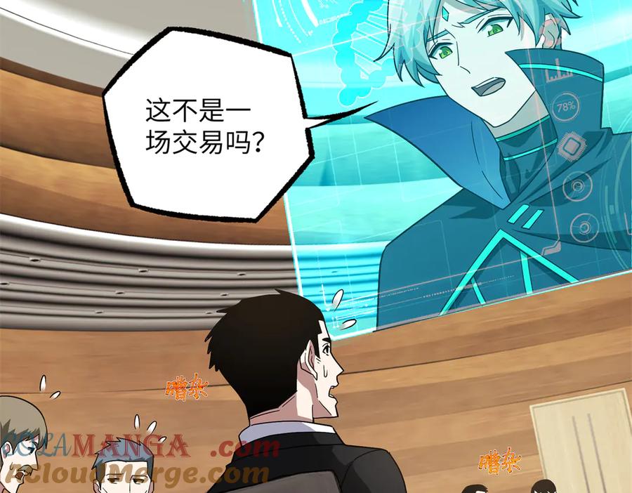 《超神机械师》277 追溯起源，最后一环 第13页