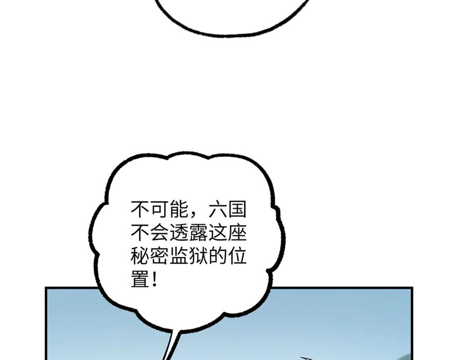《超神机械师》277 追溯起源，最后一环 第51页