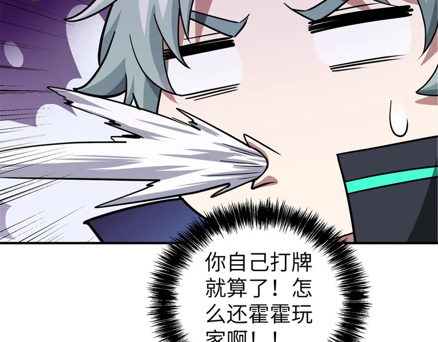 《超神机械师》277 追溯起源，最后一环 第78页
