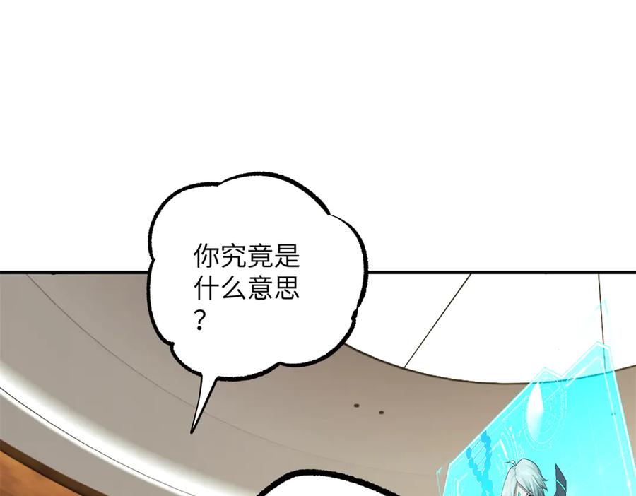 《超神机械师》277 追溯起源，最后一环 第24页