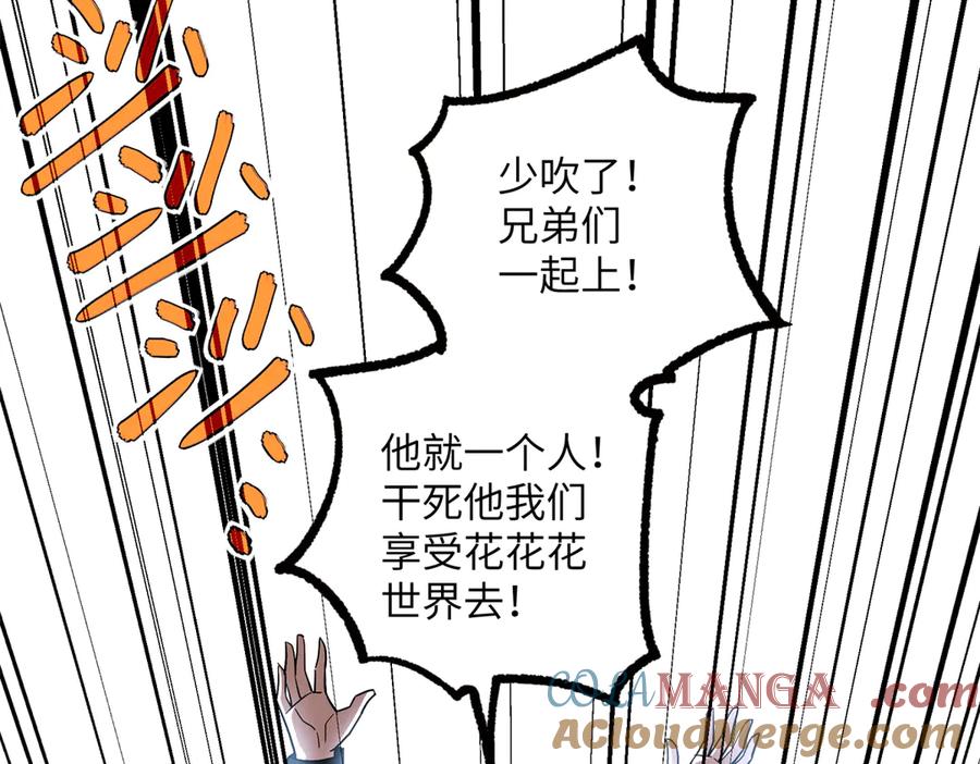 《超神机械师》277 追溯起源，最后一环 第53页