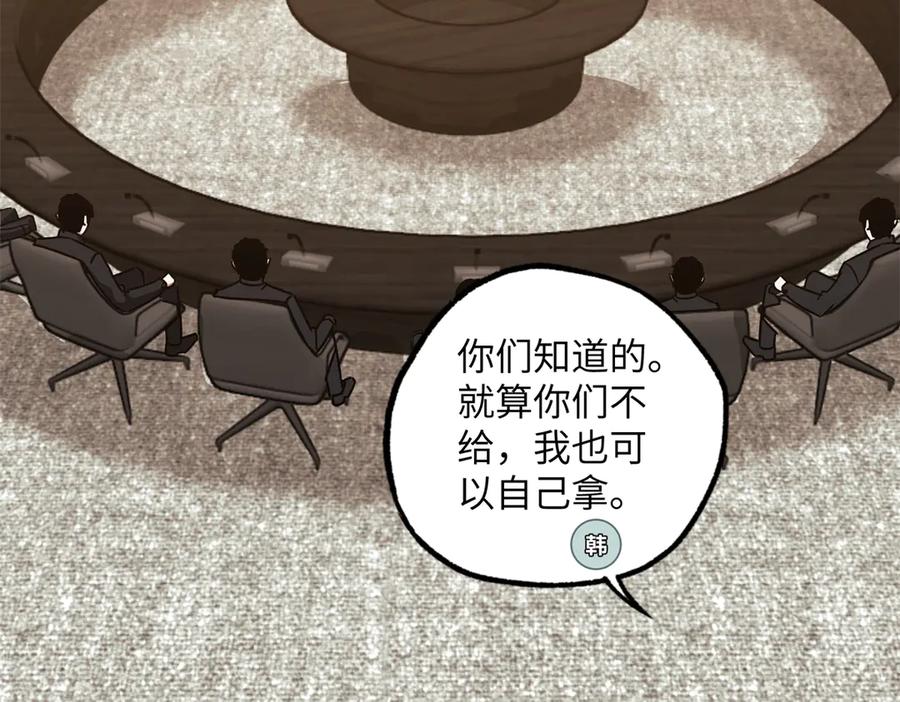 《超神机械师》277 追溯起源，最后一环 第31页