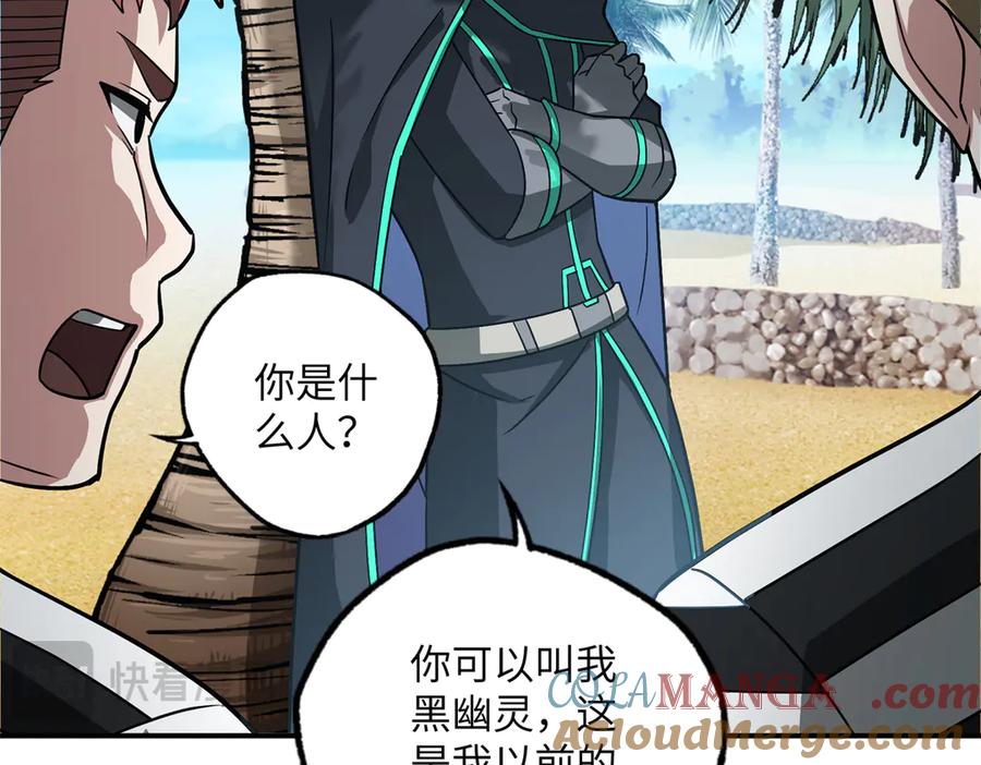 《超神机械师》277 追溯起源，最后一环 第45页