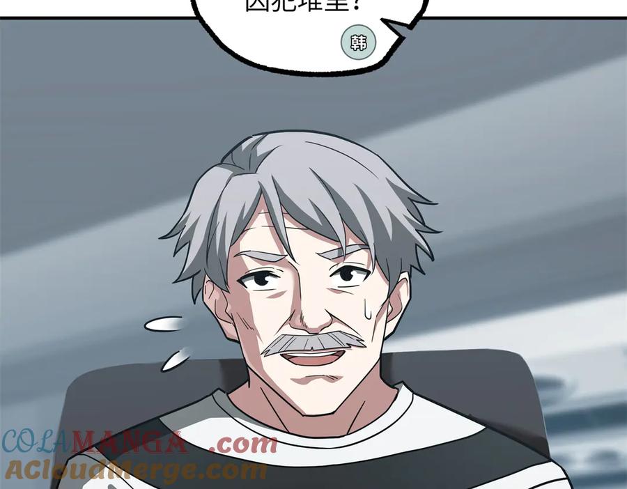 《超神机械师》277 追溯起源，最后一环 第61页