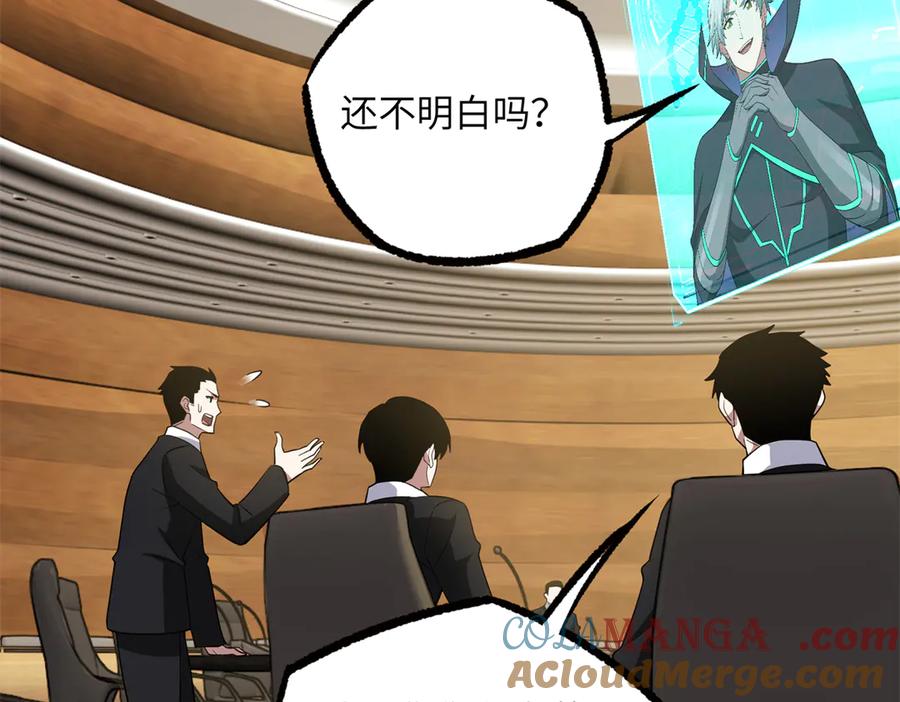 《超神机械师》277 追溯起源，最后一环 第25页