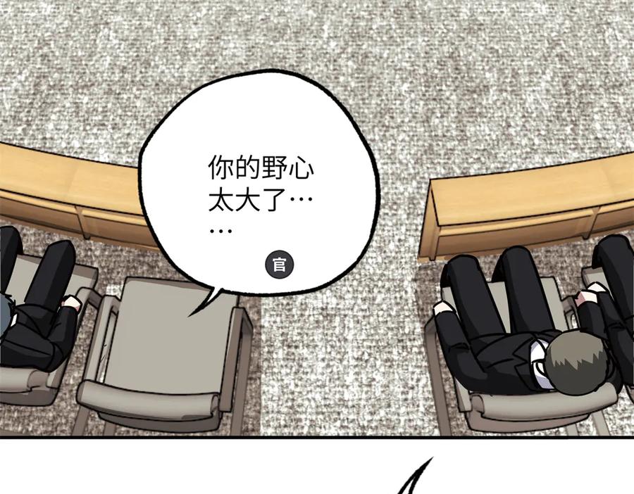 《超神机械师》277 追溯起源，最后一环 第32页