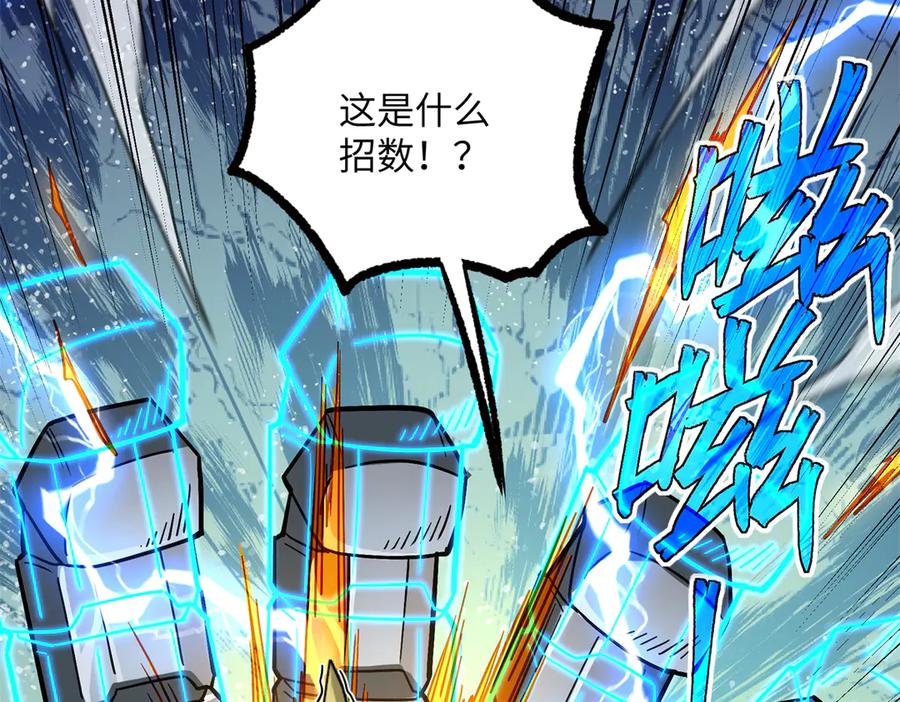 《超神机械师》277 追溯起源，最后一环 第104页