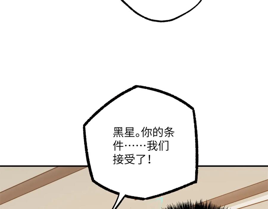 《超神机械师》277 追溯起源，最后一环 第36页