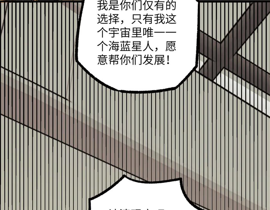 《超神机械师》277 追溯起源，最后一环 第26页