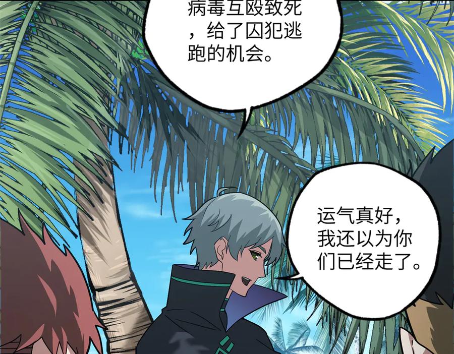 《超神机械师》277 追溯起源，最后一环 第44页