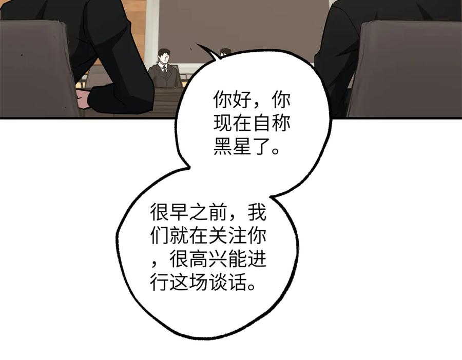 《超神机械师》277 追溯起源，最后一环 第3页