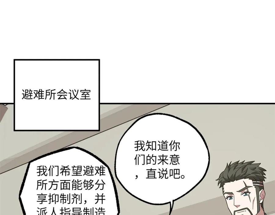 《超神机械师》277 追溯起源，最后一环 第4页