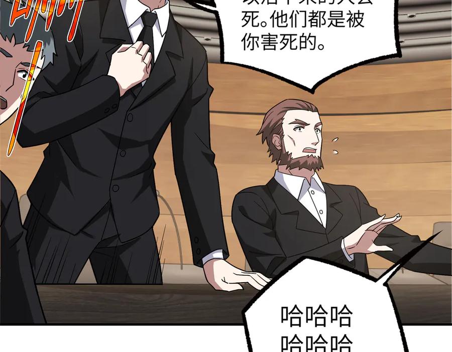 《超神机械师》277 追溯起源，最后一环 第19页