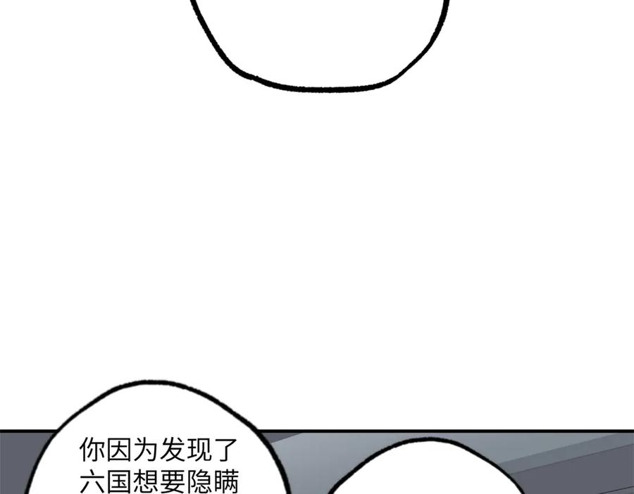《超神机械师》277 追溯起源，最后一环 第64页