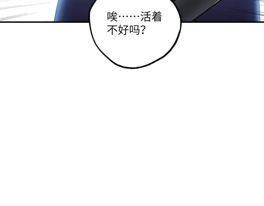 《超神机械师》277 追溯起源，最后一环 第56页