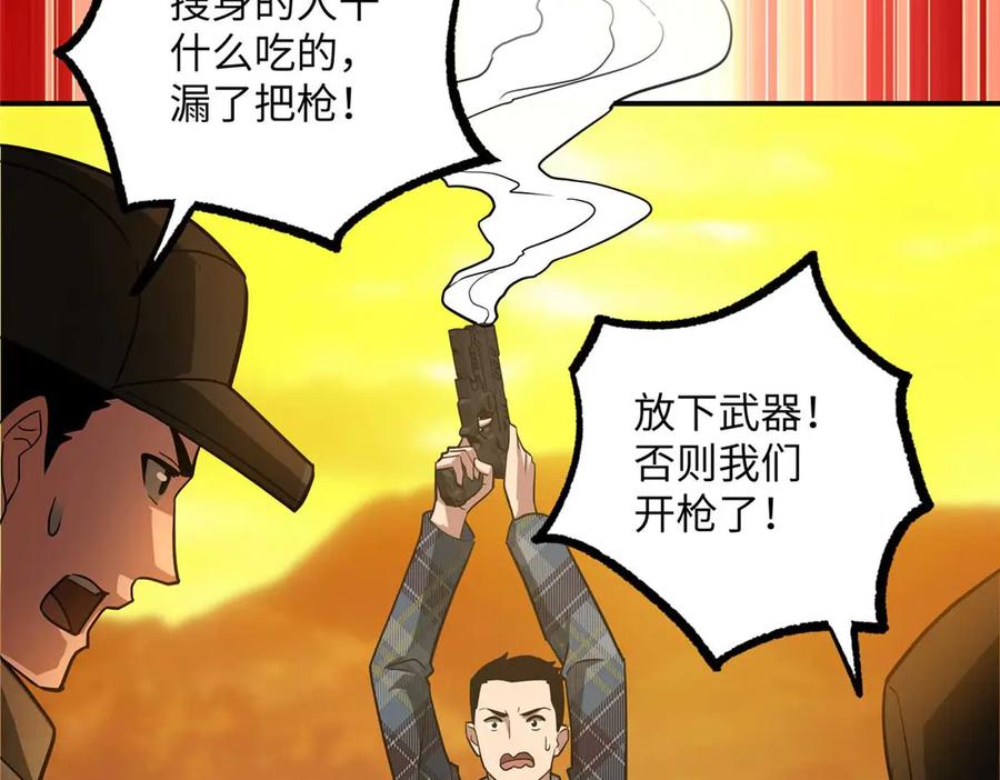 《超神机械师》278 海拉、欧若拉 第55页