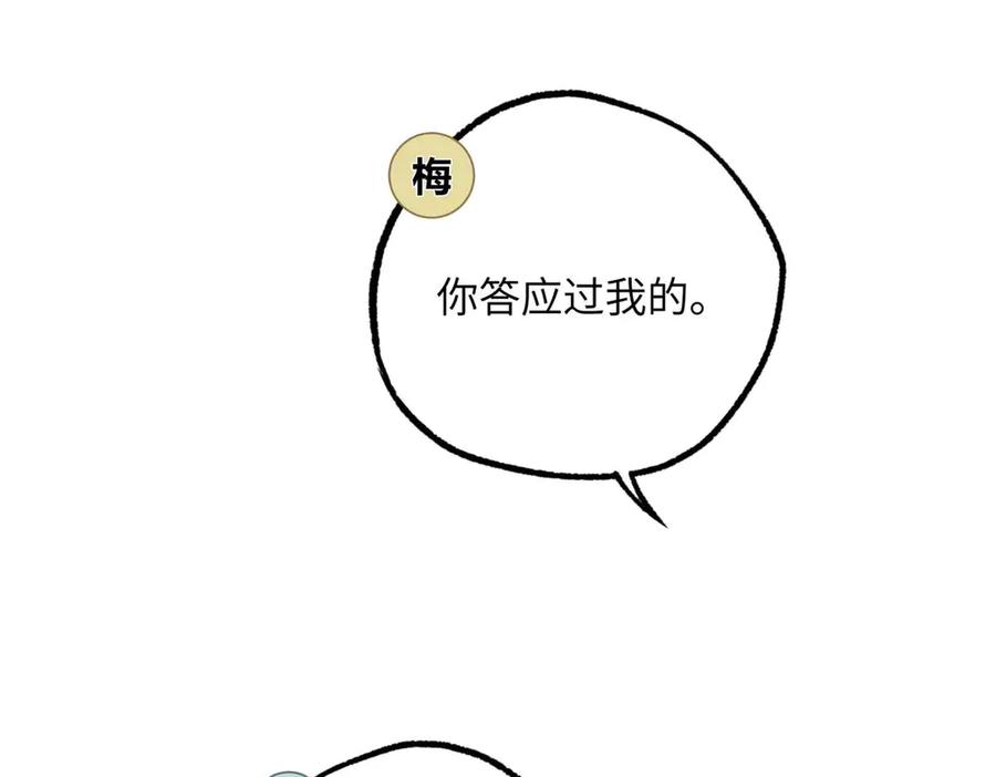 《超神机械师》278 海拉、欧若拉 第100页