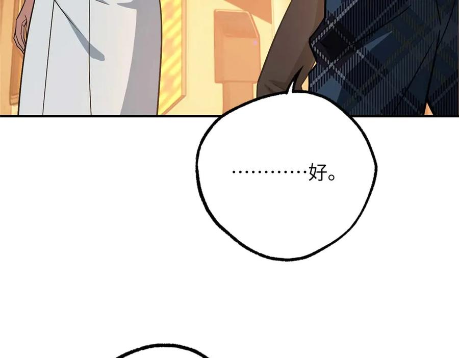 《超神机械师》278 海拉、欧若拉 第88页