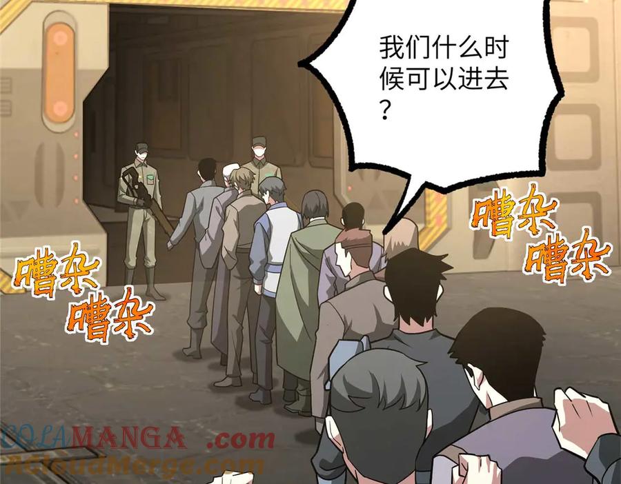 《超神机械师》278 海拉、欧若拉 第41页