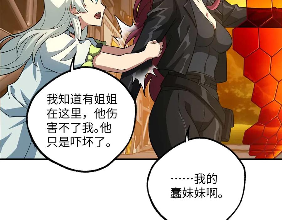 《超神机械师》278 海拉、欧若拉 第74页