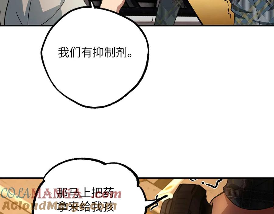 《超神机械师》278 海拉、欧若拉 第61页