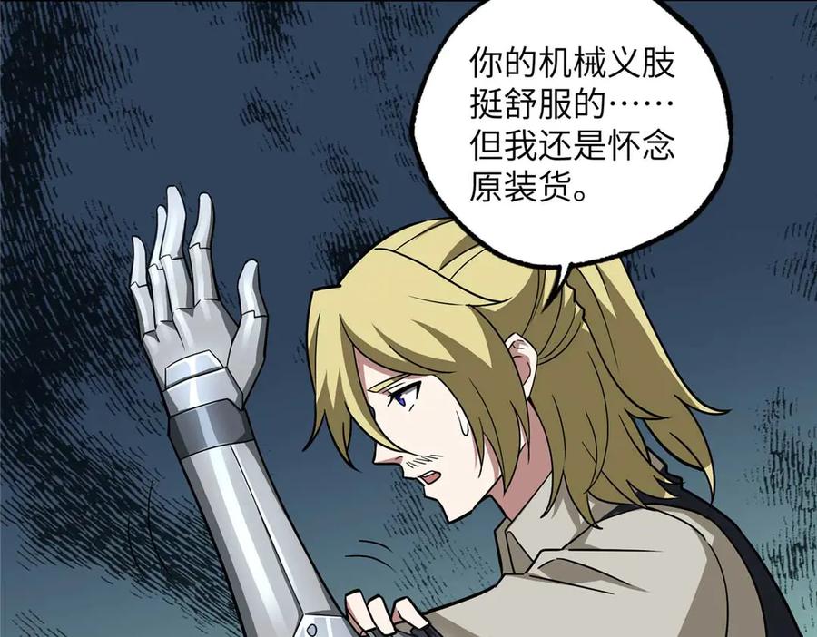 《超神机械师》278 海拉、欧若拉 第35页