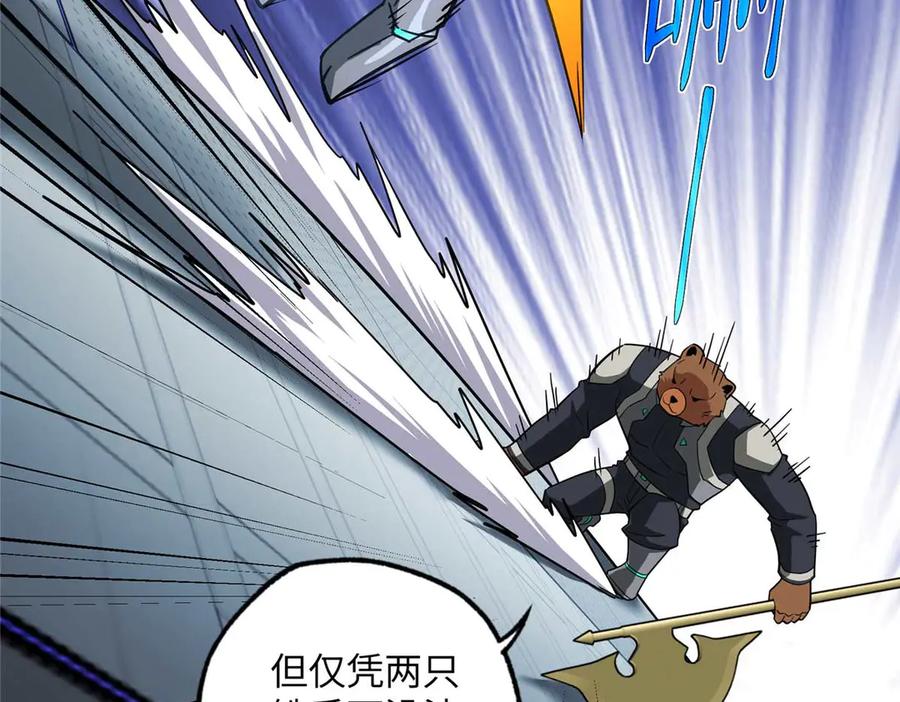 《超神机械师》278 海拉、欧若拉 第7页
