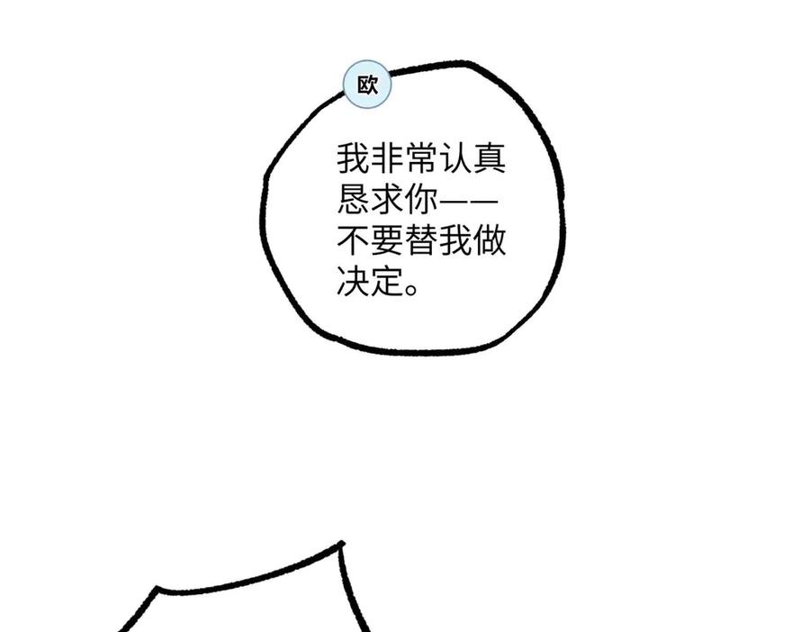 《超神机械师》278 海拉、欧若拉 第112页