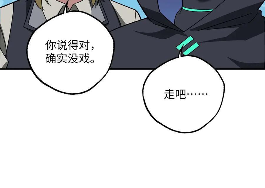 《超神机械师》278 海拉、欧若拉 第111页
