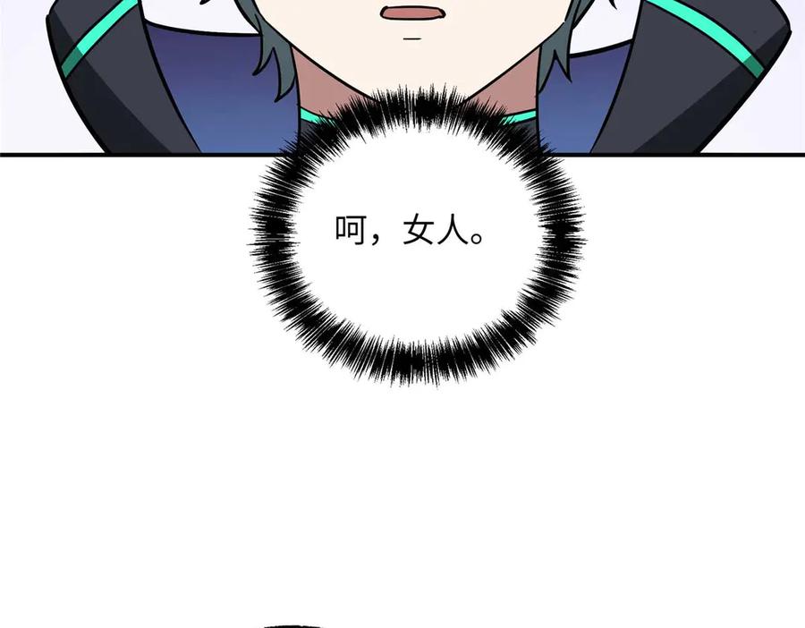 《超神机械师》278 海拉、欧若拉 第124页