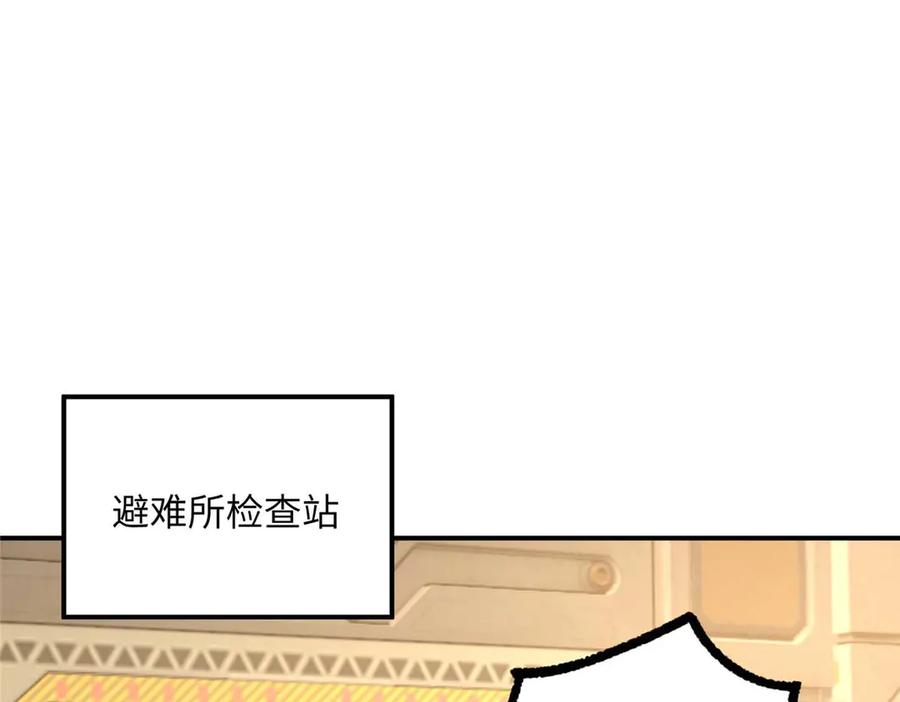 《超神机械师》278 海拉、欧若拉 第40页