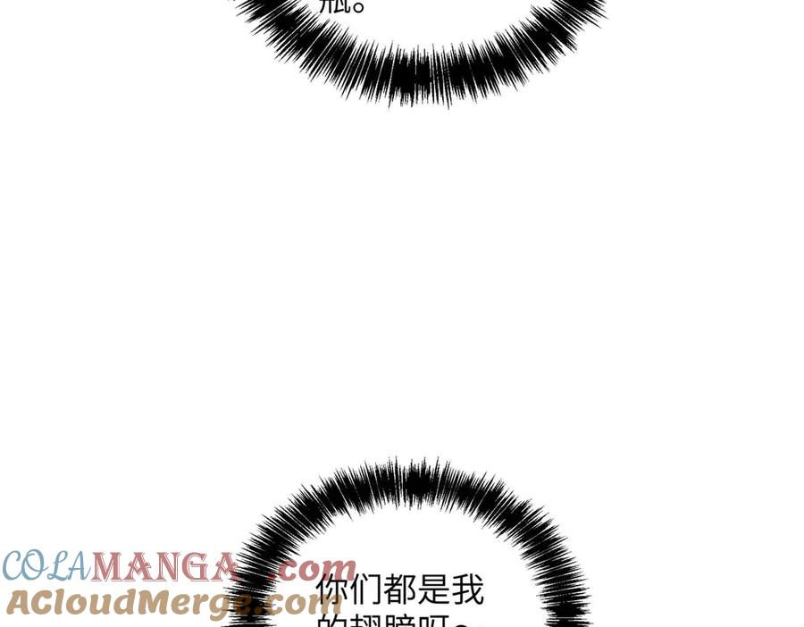 《超神机械师》278 海拉、欧若拉 第133页